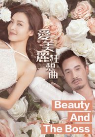 ซีรี่ย์จีน Beauty And The Boss (2020) โฉมงามกับเจ้านายอสูร (พากย์ไทย) Ep.1-30 (จบ)