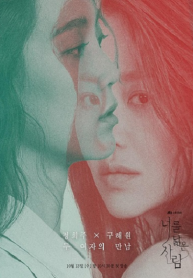 ซีรี่ย์เกาหลี Reflection of You (2021) ดั่งภาพสะท้อน (ซับไทย) EP.1-16 (จบ)