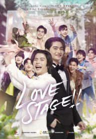 ซีรี่ย์วายไทย Love Stage (2022) เลิฟสเตจ EP.1-10 (จบ)