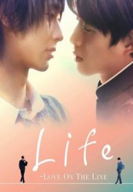 ซีรี่ย์ญี่ปุ่น Life Love On The Line ซับไทย EP.1-4 จบ