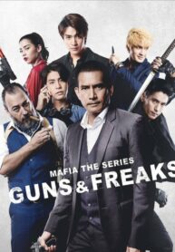 ซีรี่ย์ไทย Mafia The Series Guns and Freaks (2022) มาเฟียเดอะซีรีส์ ปืนกลและคนเพี้ยน EP.1-10 (จบ)