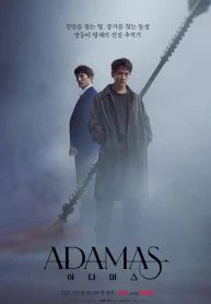 ซีรี่ย์เกาหลี Adamas (พากย์ไทย) EP.1-16 (จบ)