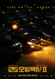 ซีรี่ย์เกาหลี Taxi Driver Season 2 (2023) ซับไทย